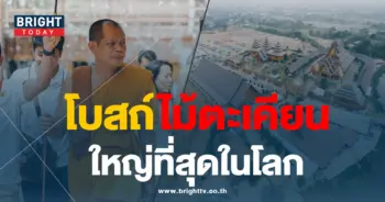 โบสถ์ไม้ตะเคียน