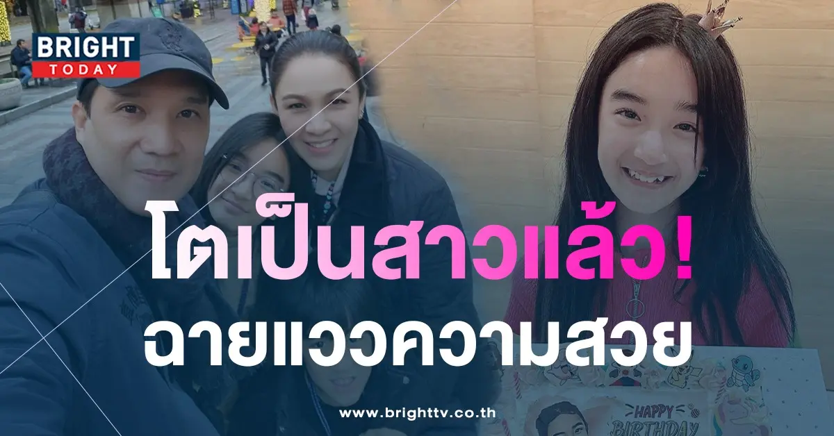 น้องณดา