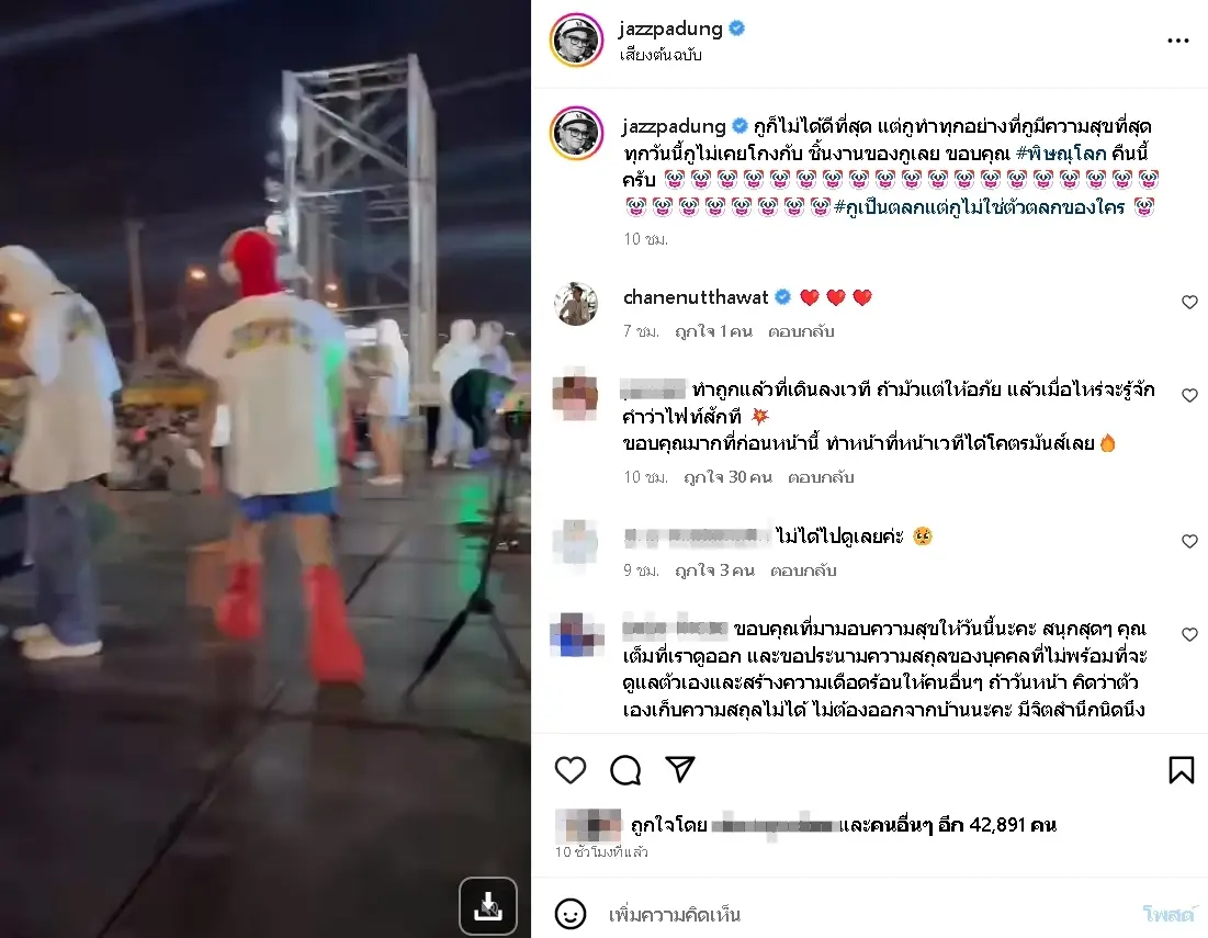 -ชวนชื่น-7-3