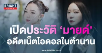 มายด์