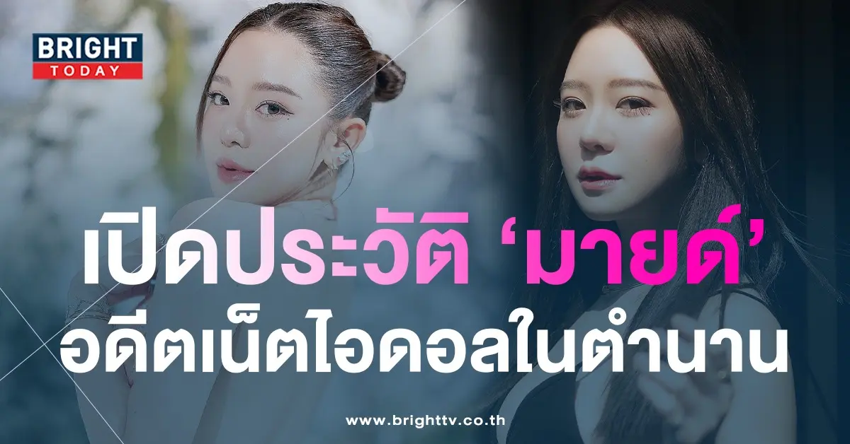 มายด์