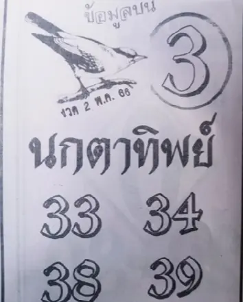 -2-5-66