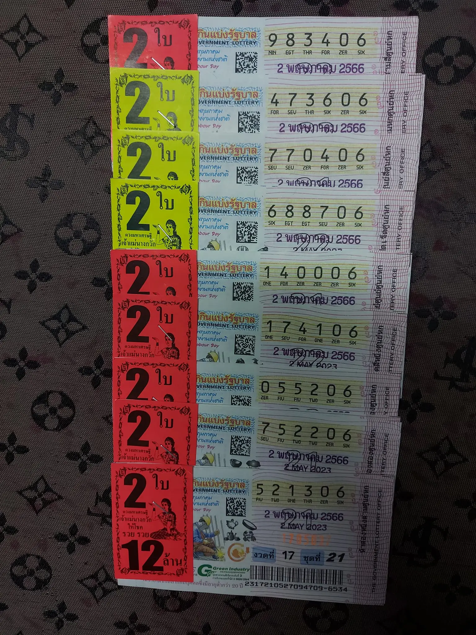 หวยงวดนี้-2-5-66