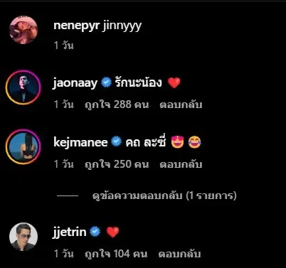 เจ-ปิ่น-4-1