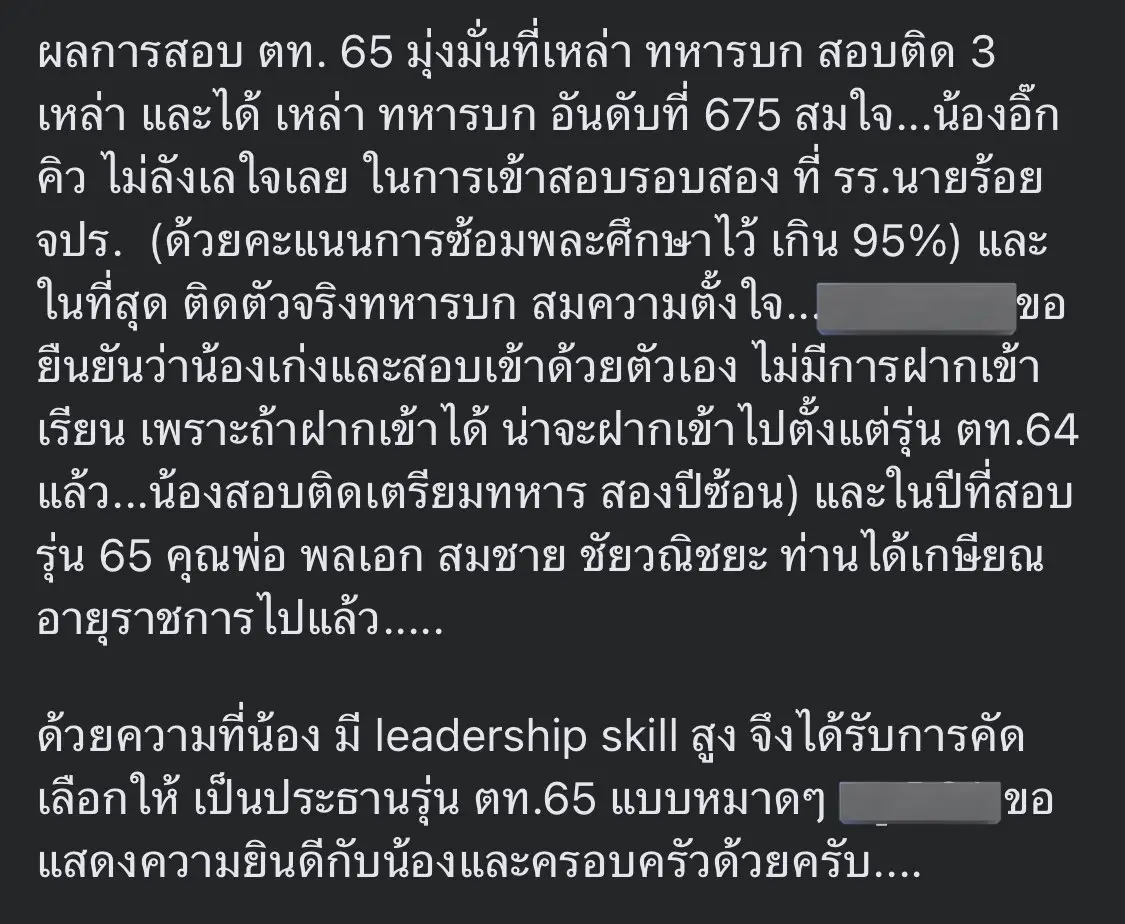 ประวัติอิคคิว2