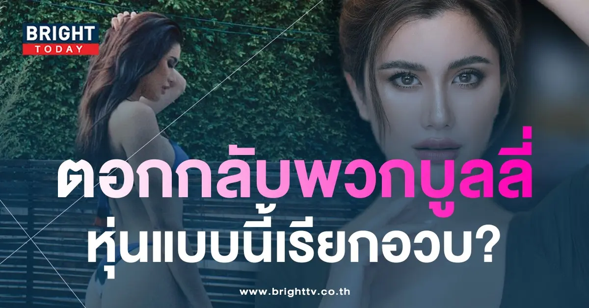 ปูไปรยา