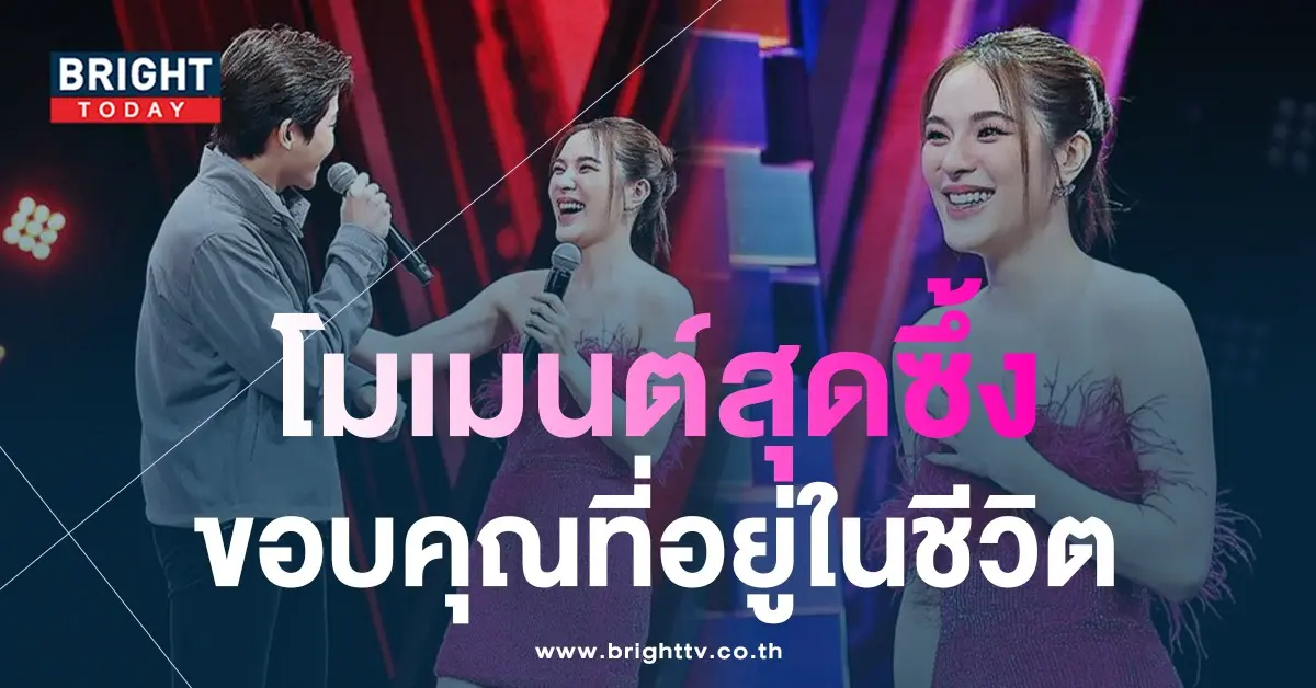 มาร์ชปันปัน