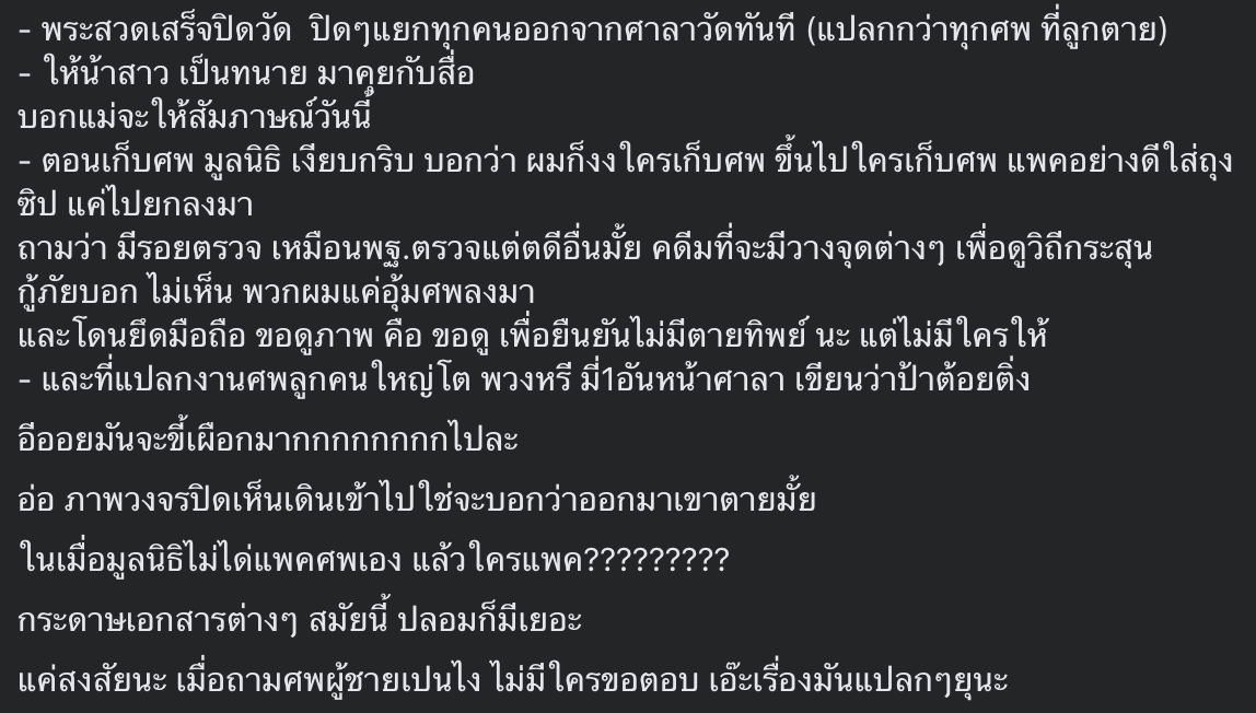 -2566-04-21-เวลา-10.51.02