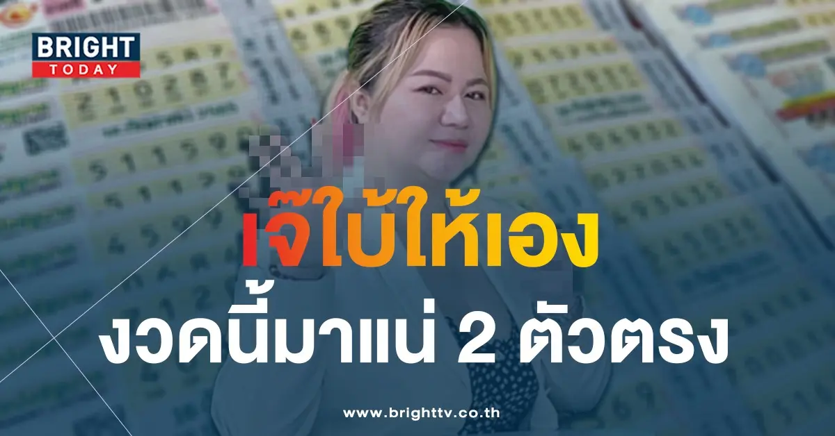 เจ๊กุ้งพารวย-2-5-66-1-1