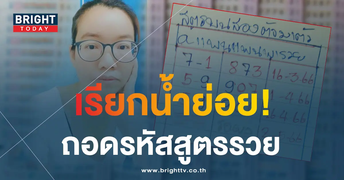 แพนแพนพารวย-2-5-66-2
