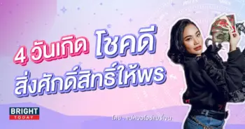 ดาวพฤหัสย้าย-2566-ดวงเมษายน-2566-1