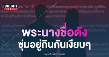 พระเอก ต นางเอก พ