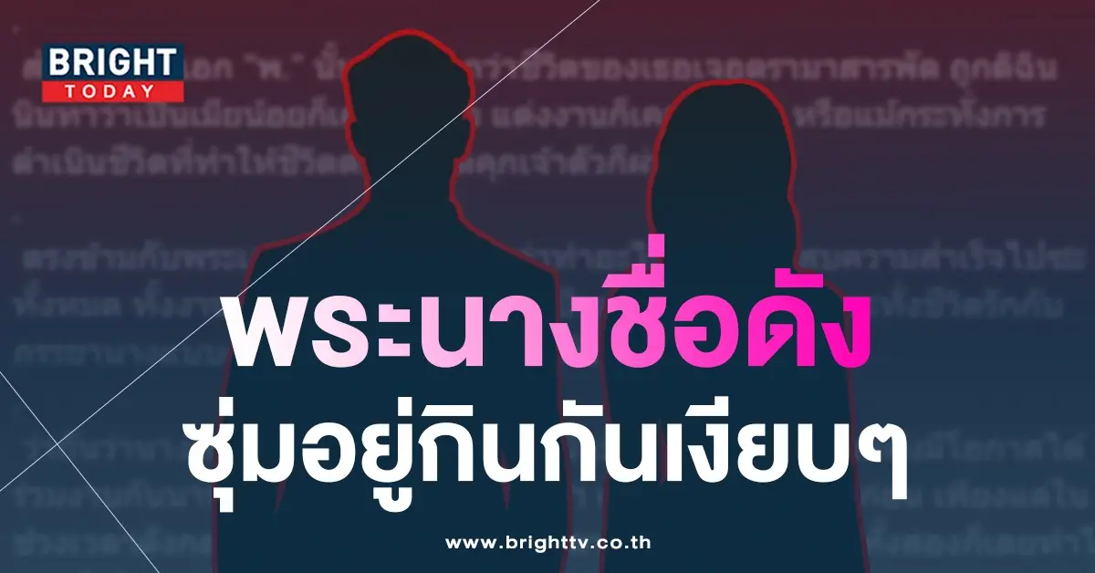 พระเอก ต นางเอก พ