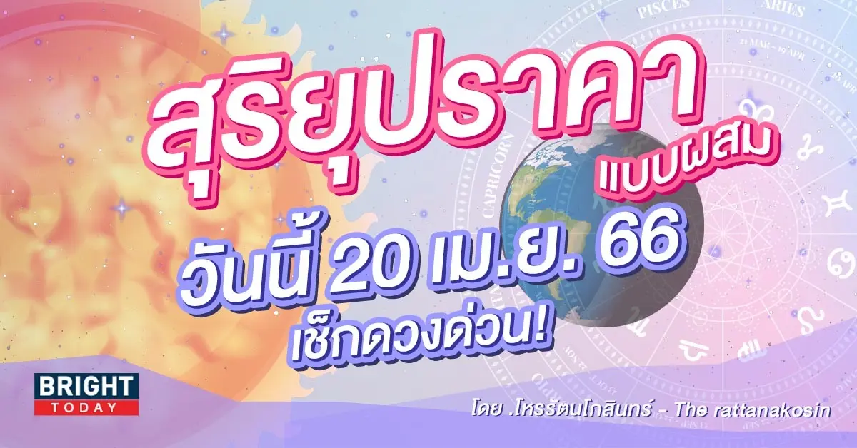 สุริยุปราคา-20-เมษายน-2566-1