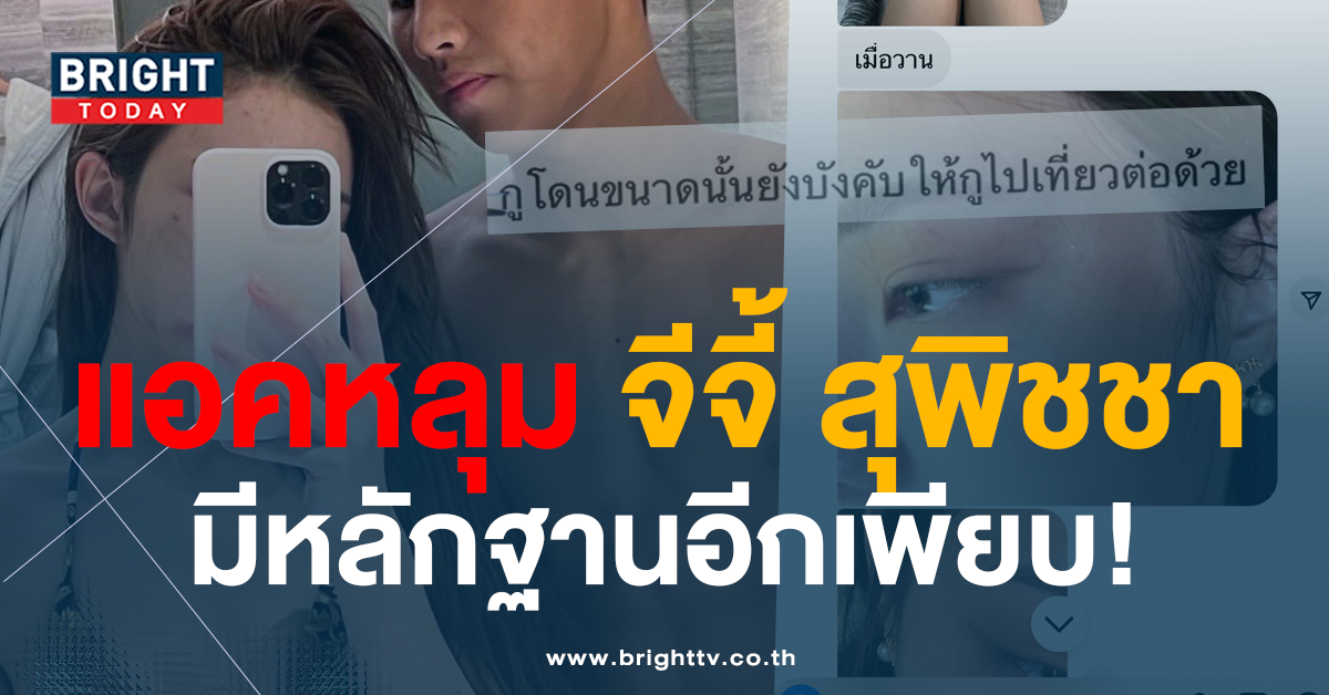 บังคับเที่ยว