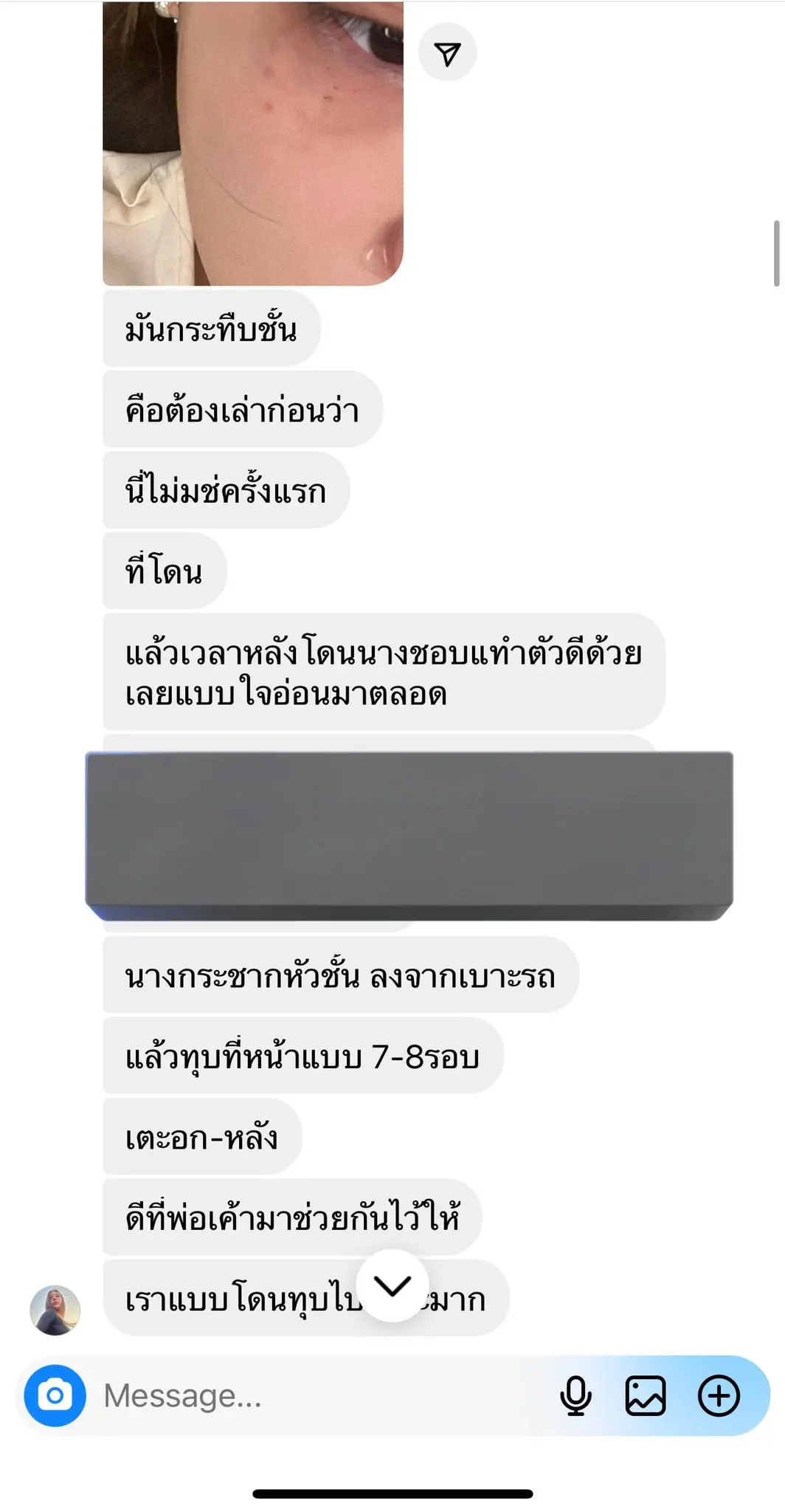 ทำร้าย2
