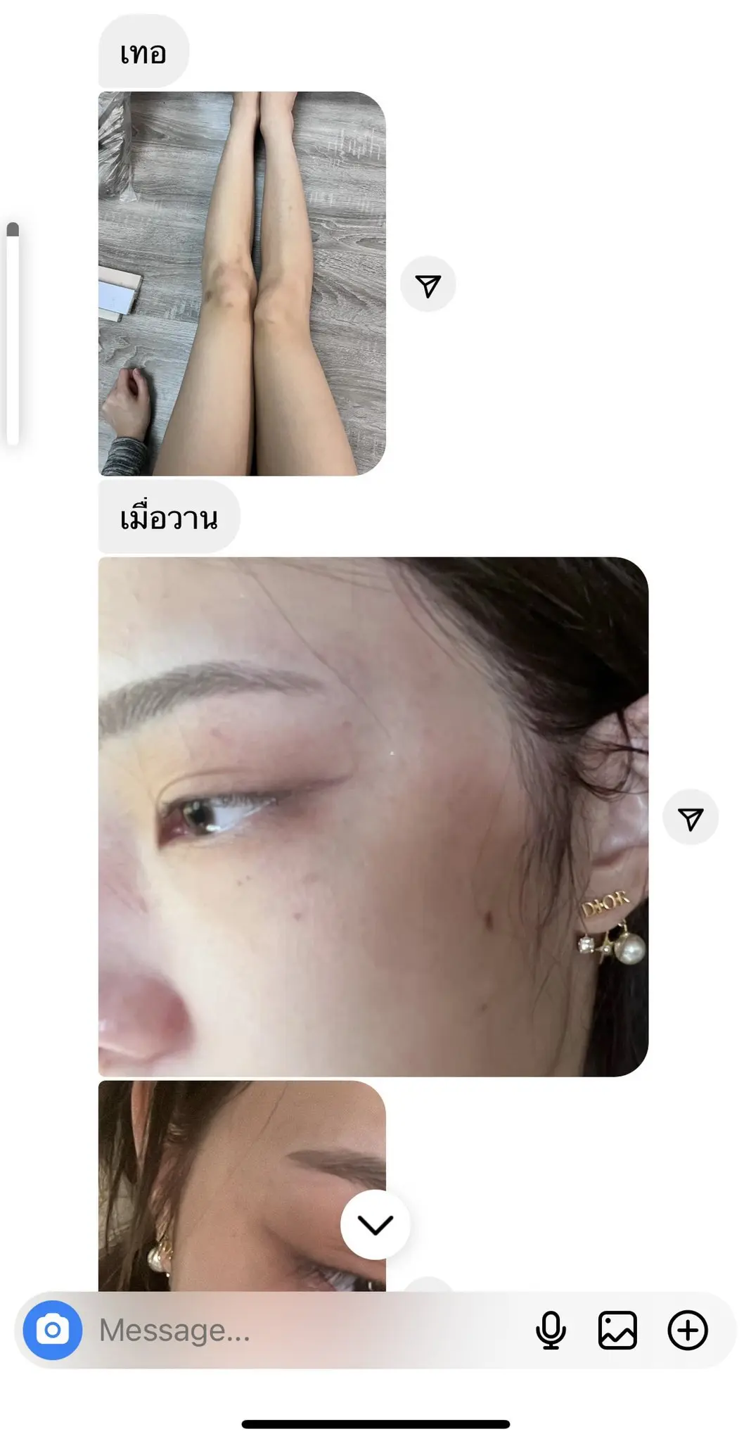 ทำร้าย