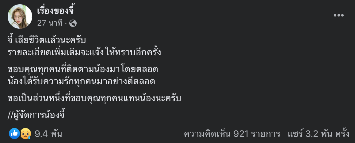 -2566-04-19-เวลา-16.59.38