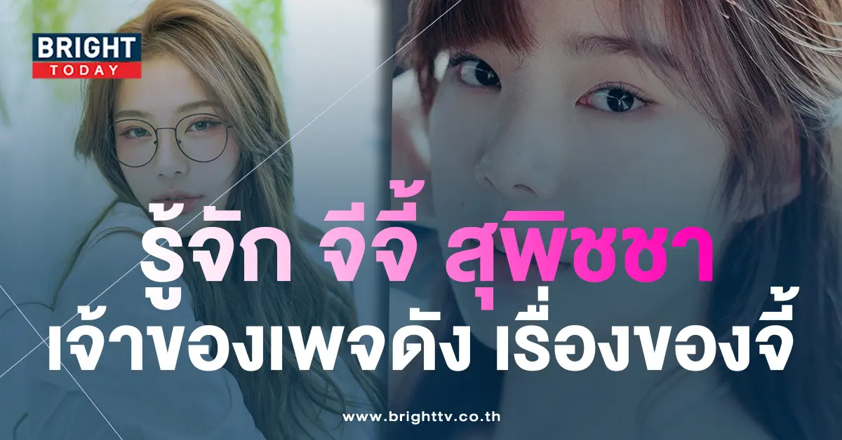 เรื่องของจี้้-1