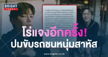 ติ๊นา-ศุภนาฎ-1