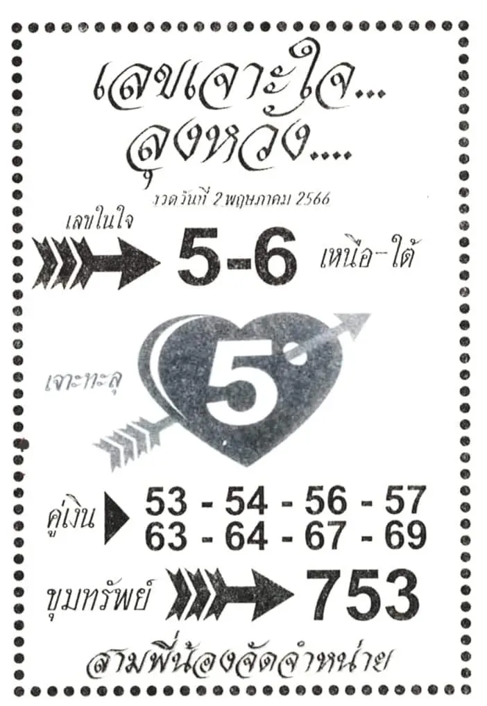 -2-5-66