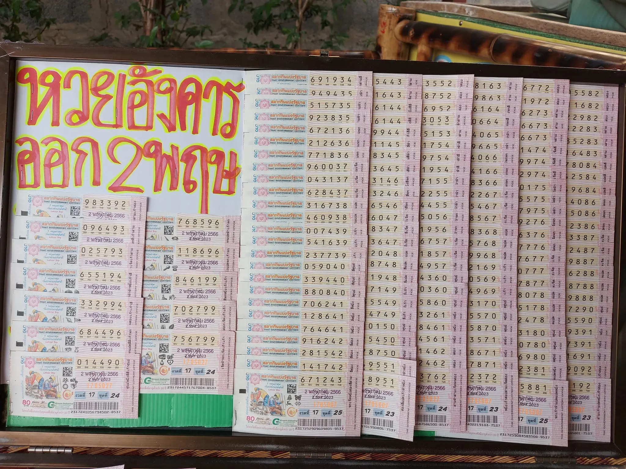 หวยงวดนี้-2-5-66-6