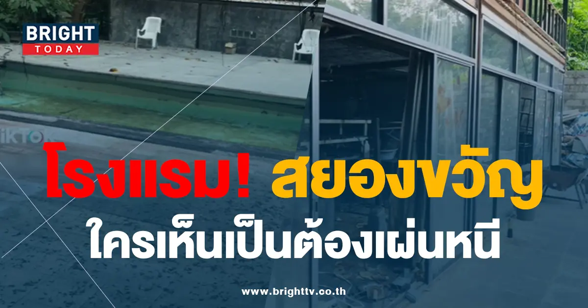 โรงแรมบนเกาะช้าง
