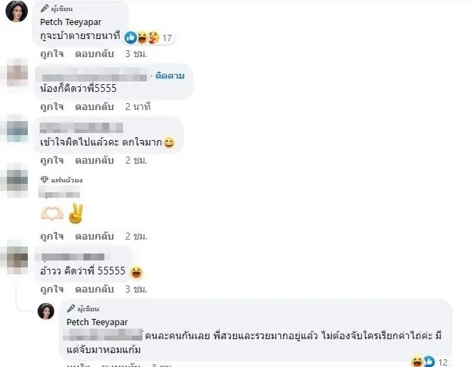 -ตรี-5