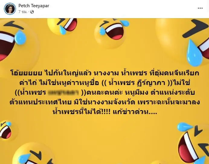 -ตรี-4