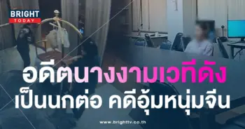 รวบนางงาม-1