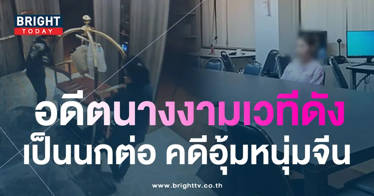รวบนางงาม-1