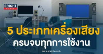เครื่องเสียง