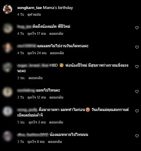 แมทสงกรานต์-7