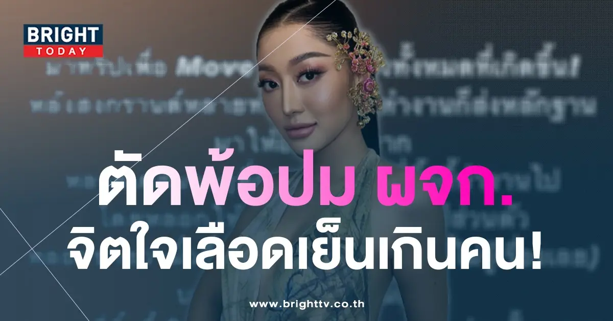 มิ้วกี้