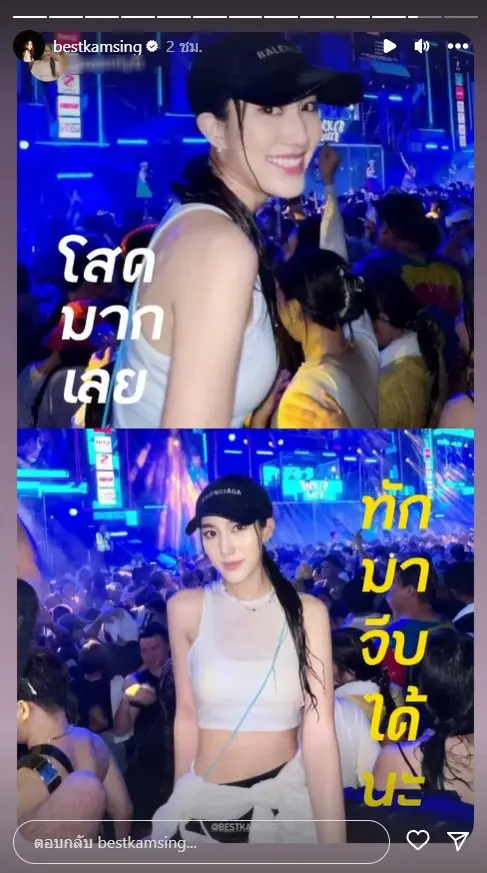 เบสท์-คำสิงห์-6