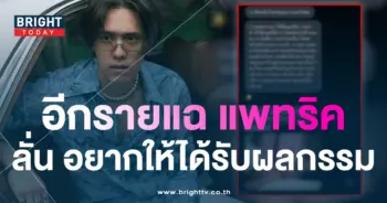 แพทริค