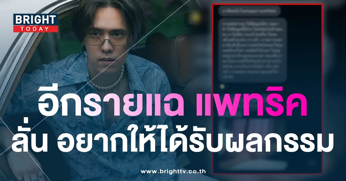 แพทริค