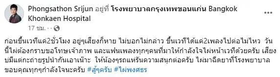 -พงศธร-6