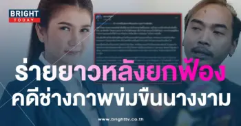 ทนายนิด้า