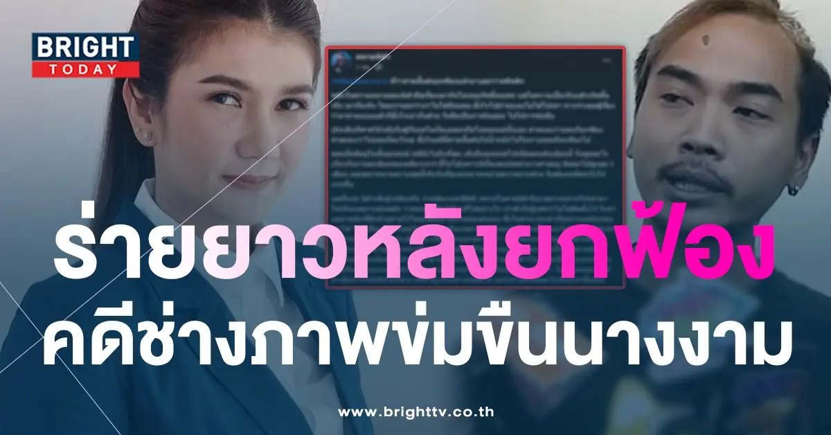 ทนายนิด้า