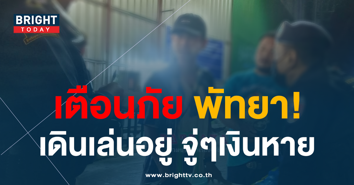 ล้วงกระเป๋า