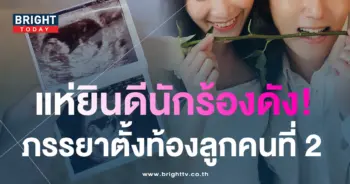 -นักร้องอดีตสมาชิกวงดัง-แจ้งข่าวดี-ภรรยาตั้งท้องลูกคนที่-2-แล้ว