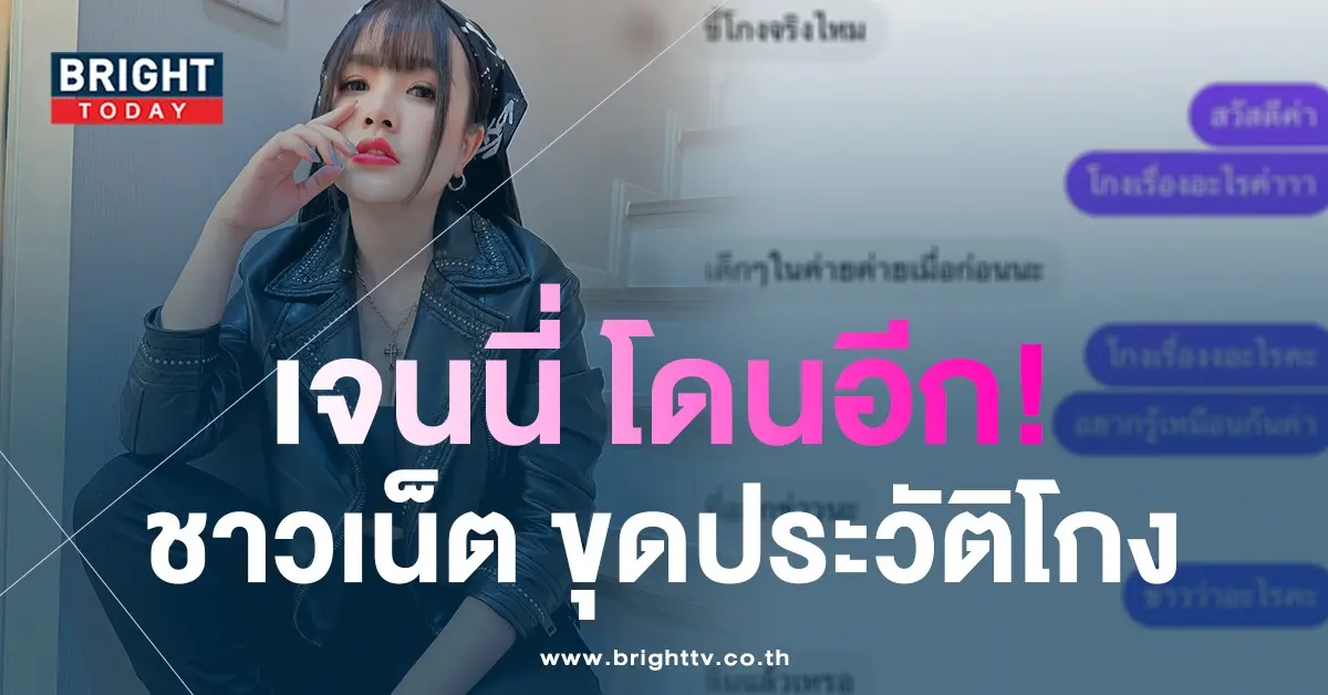 เจนนี่