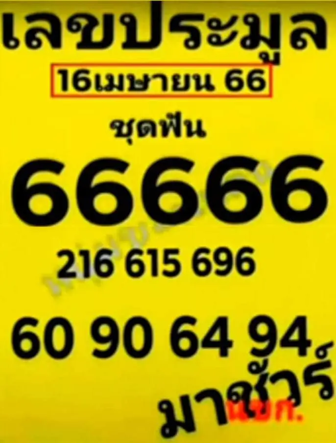 -16-4-66