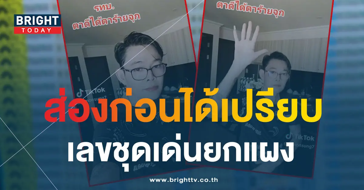 หวยเลม่อนซัง-16-4-66-5