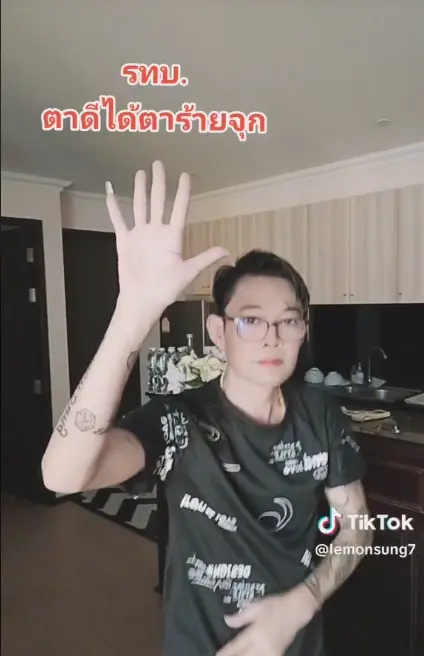 หวยเลม่อนซัง-16-4-66-1