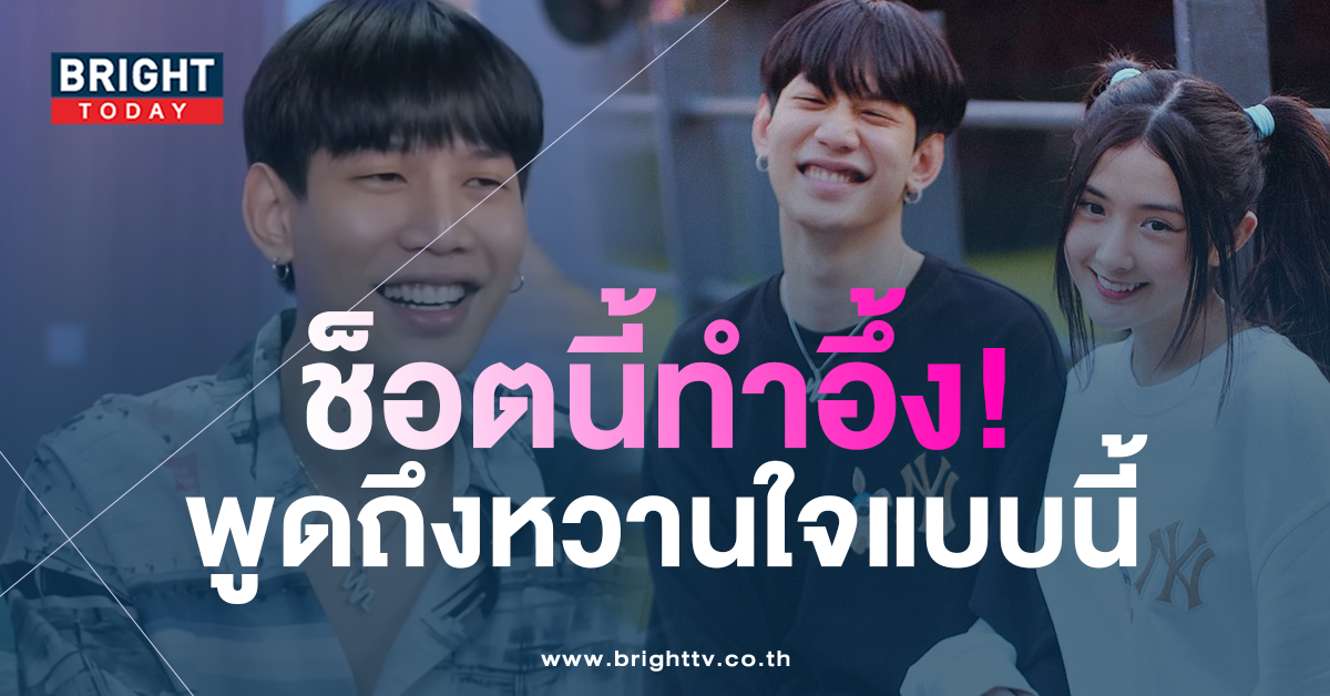 ท็อป-เลซีล็อกซี-จัดได้ทุกที่ทุกเวลา-เบียร์-เดอะวอยซ์-น่ารัก-ออดอ้อน-คลอเคลียตลอด