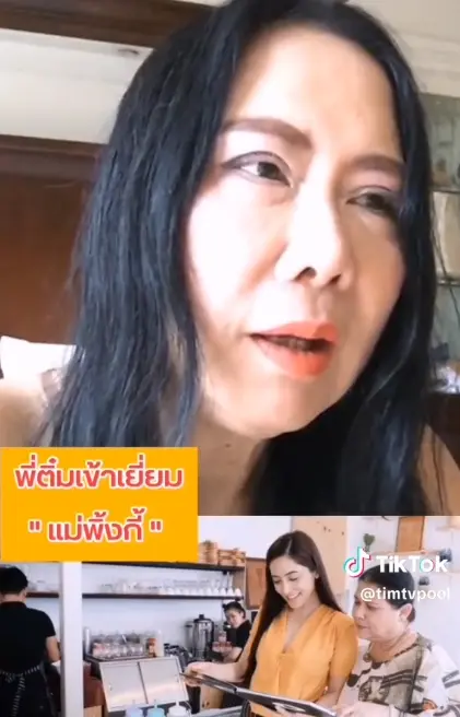 ติ๋ม-ทีวีพูล-4