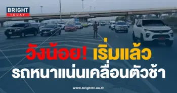 การจราจร