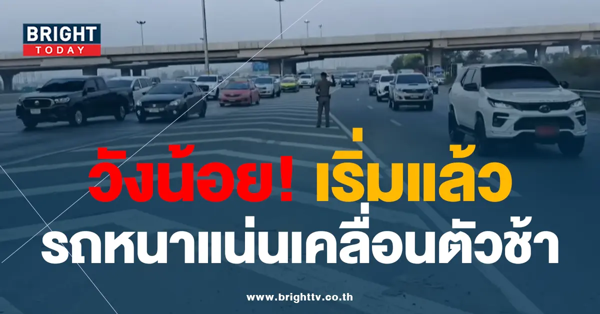 การจราจร